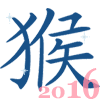 китайский гороскоп на 2016 год дракона для обезьяны
