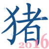 китайский гороскоп на 2016 год дракона для свиньи