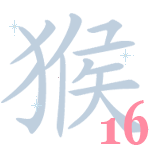 китайский гороскоп на год Обезьяны для Обезьяны
