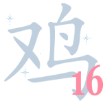 китайский гороскоп на год Обезьяны для Петуха