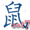 китайский гороскоп на 2017 год петуха для крысы