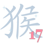 китайский гороскоп на год Петуха для Обезьяны
