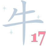 китайский гороскоп на год Петуха для быка