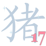 китайский гороскоп на год Петуха для Свиньи