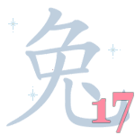 китайский гороскоп на год Петуха для Кролика